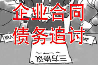 铜官山追债公司